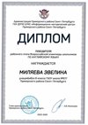 2022-2023_Миляева Эвелина_8а_(РЭ английский язык)